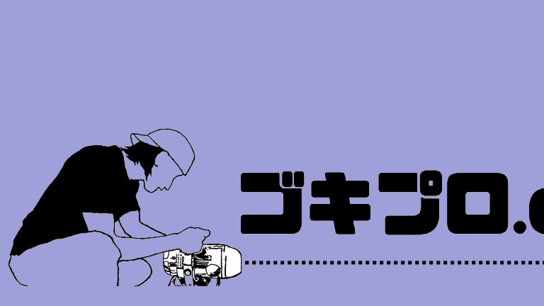 手の平スマホサイズのゴキブリ 嫌いすぎて必要以上に大きく見える人も多いですが ゴキプロ Com